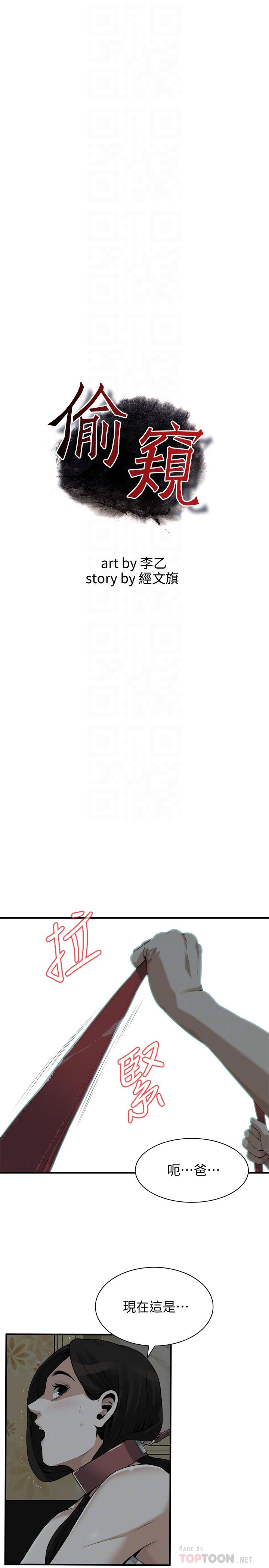 第195话(第3季)-羞耻感马上就变成快感-偷窥（全集无删减）-李乙 , 经文旗（第4张）