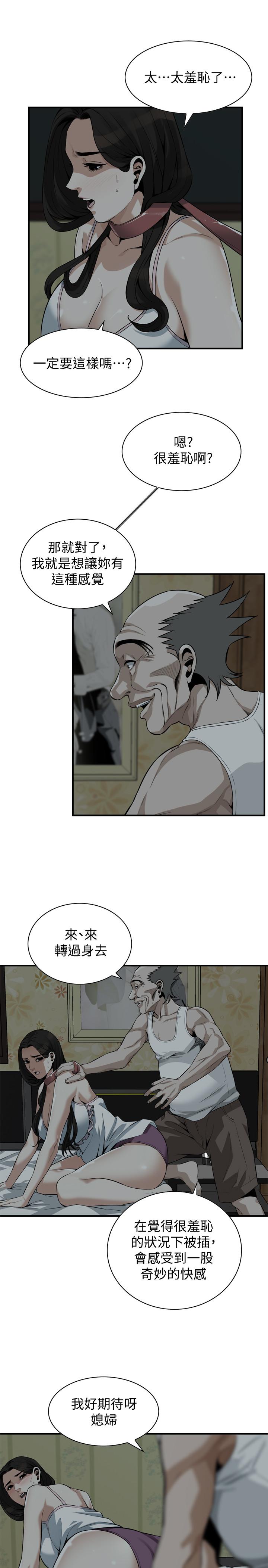 第195话(第3季)-羞耻感马上就变成快感-偷窥（全集无删减）-李乙 , 经文旗（第7张）