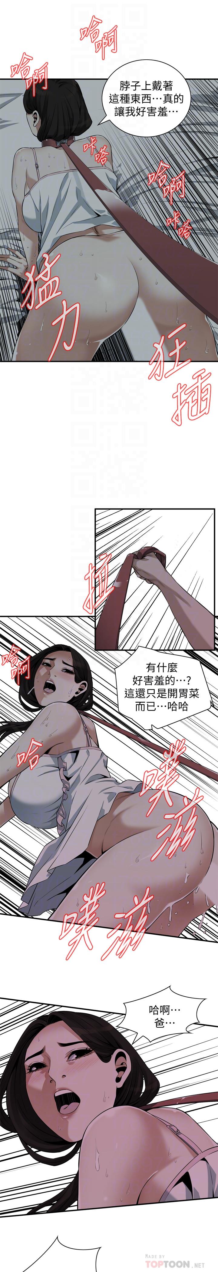 第195话(第3季)-羞耻感马上就变成快感-偷窥（全集无删减）-李乙 , 经文旗（第16张）