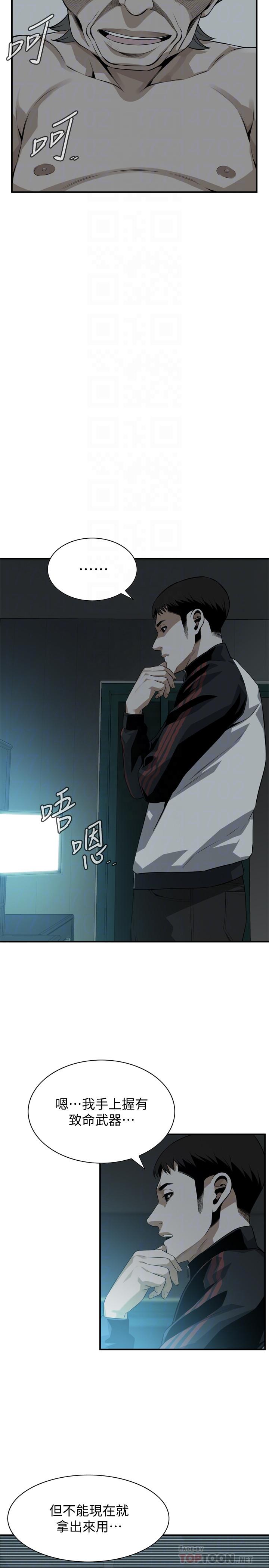 第196话(第3季)-甘心被上的条件-偷窥（全集无删减）-李乙 , 经文旗（第14张）