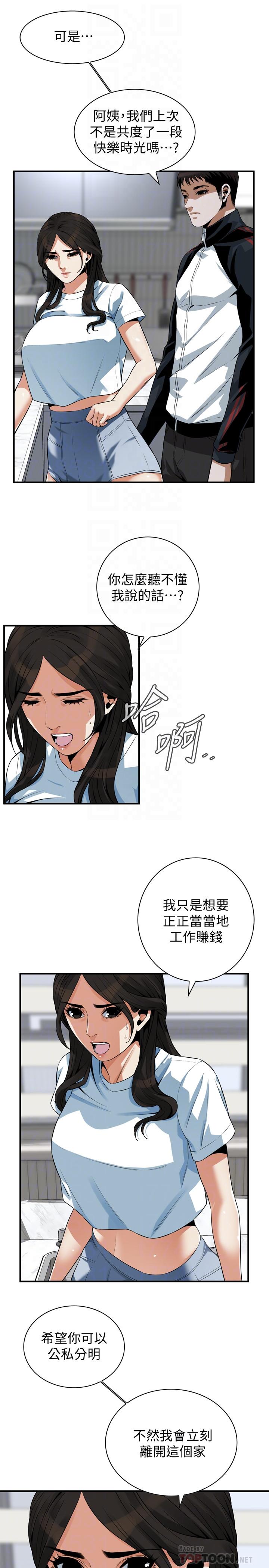 第198话(第3季)-调教勾引我儿子的狐狸精-偷窥（全集无删减）-李乙 , 经文旗（第6张）