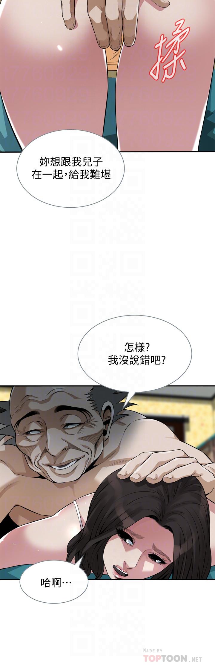 第199话(第3季)-想建立后宫的狂妄老头-偷窥（全集无删减）-李乙 , 经文旗（第8张）