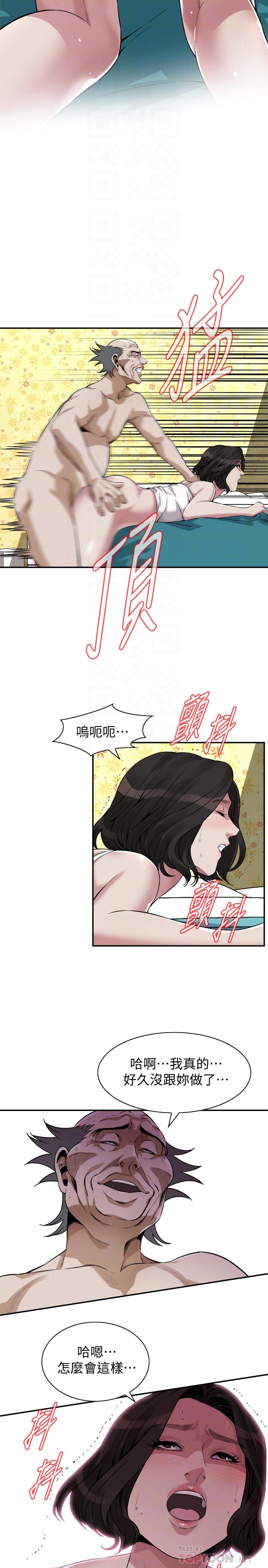 第199话(第3季)-想建立后宫的狂妄老头-偷窥（全集无删减）-李乙 , 经文旗（第10张）
