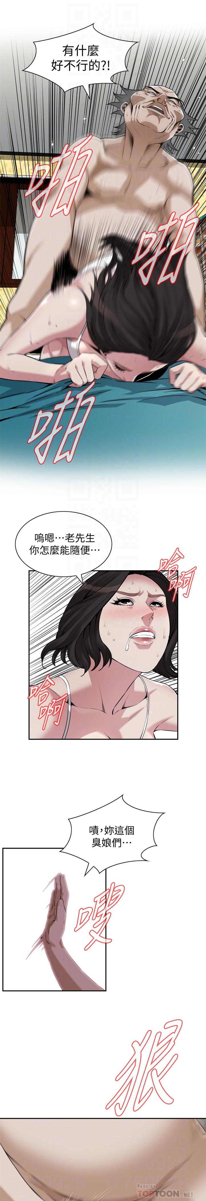 第199话(第3季)-想建立后宫的狂妄老头-偷窥（全集无删减）-李乙 , 经文旗（第12张）
