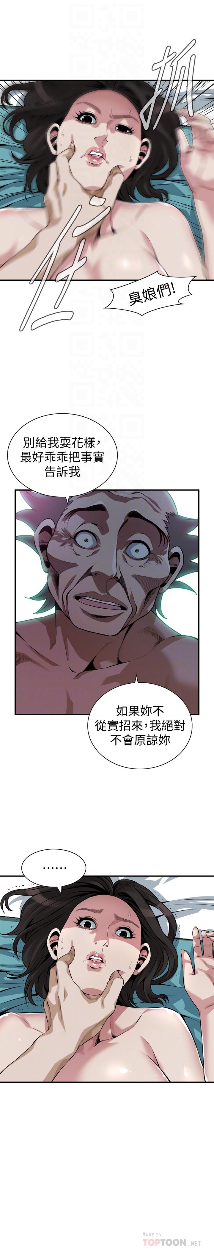 第200话(第3季)-老头源源不断地精力-偷窥（全集无删减）-李乙 , 经文旗（第6张）