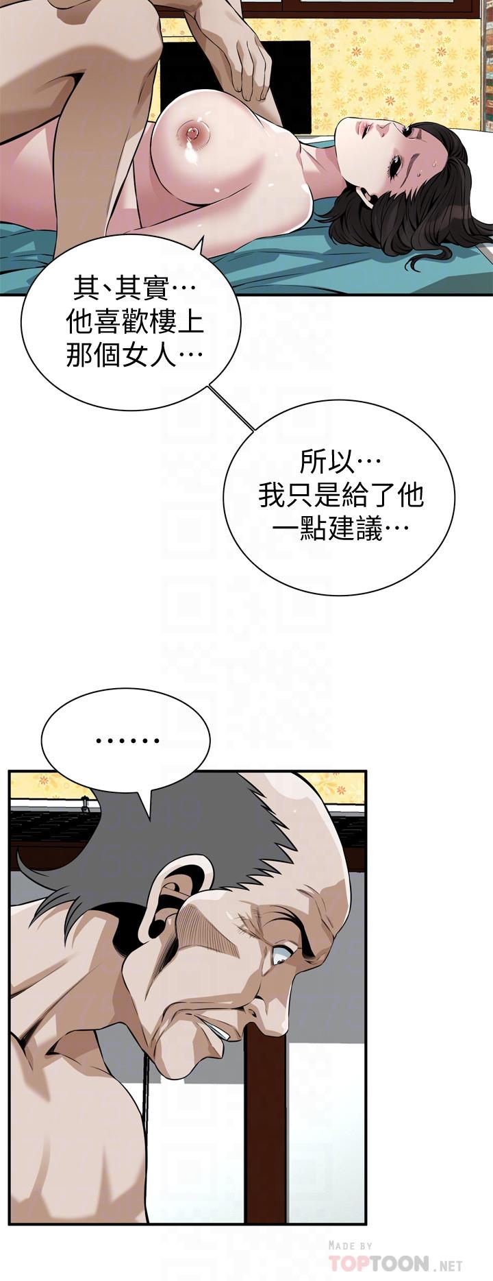 第200话(第3季)-老头源源不断地精力-偷窥（全集无删减）-李乙 , 经文旗（第8张）