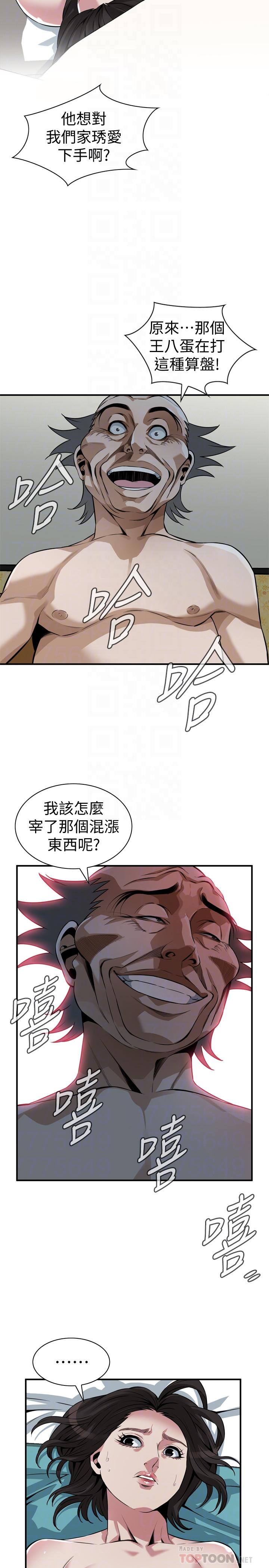 第200话(第3季)-老头源源不断地精力-偷窥（全集无删减）-李乙 , 经文旗（第10张）