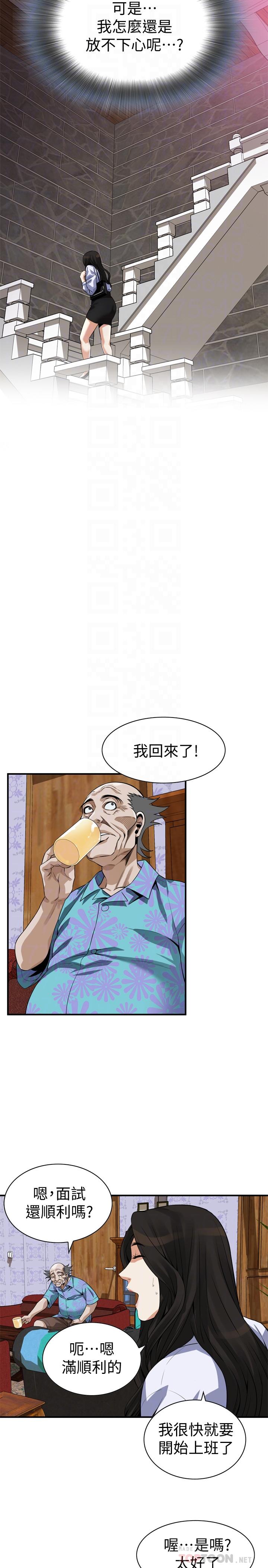 第200话(第3季)-老头源源不断地精力-偷窥（全集无删减）-李乙 , 经文旗（第16张）