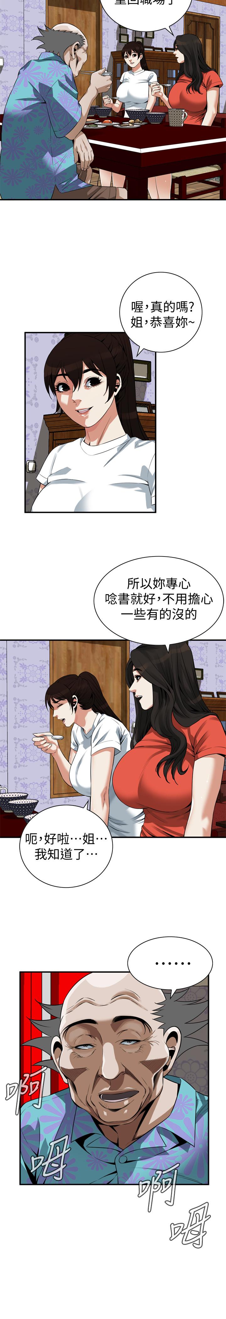 第200话(第3季)-老头源源不断地精力-偷窥（全集无删减）-李乙 , 经文旗（第19张）