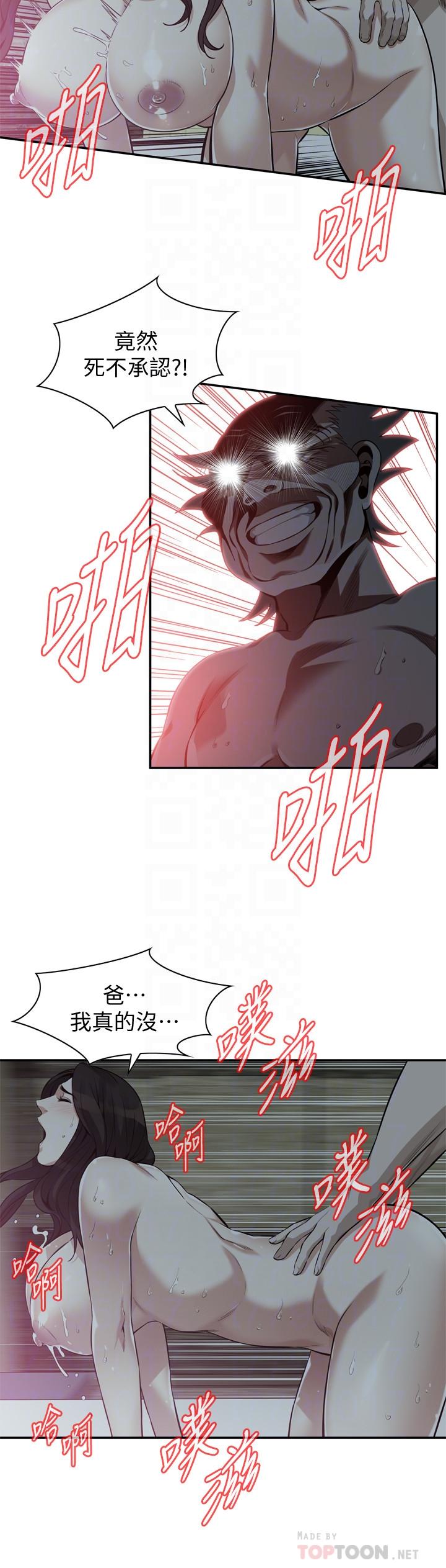 第201话(第3季)-琇爱承认和胜春有染-偷窥（全集无删减）-李乙 , 经文旗（第8张）