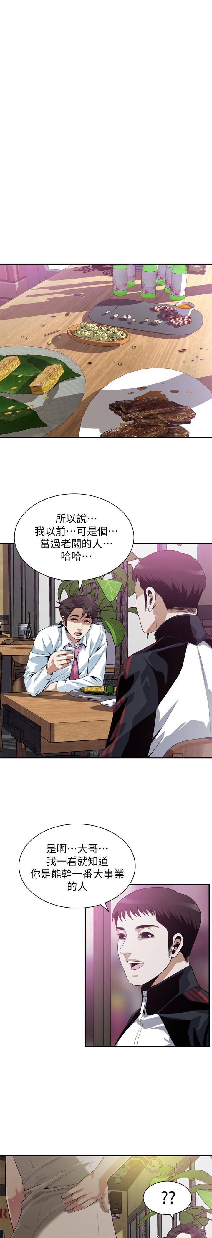 第202话(第3季)-遵循本能交配的禽兽们-偷窥（全集无删减）-李乙 , 经文旗（第9张）