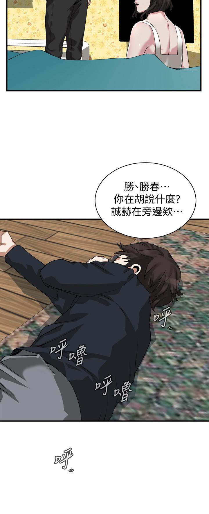 第202话(第3季)-遵循本能交配的禽兽们-偷窥（全集无删减）-李乙 , 经文旗（第17张）