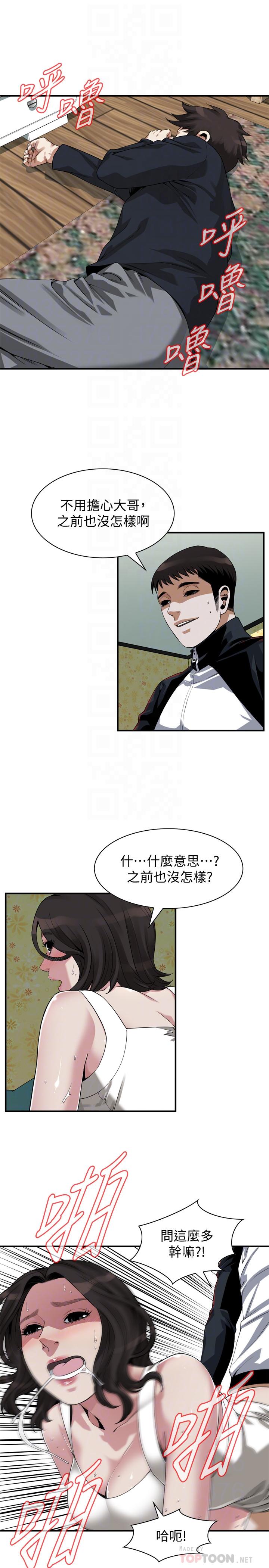 第203话(第3季)-在公园裸露-偷窥（全集无删减）-李乙 , 经文旗（第6张）