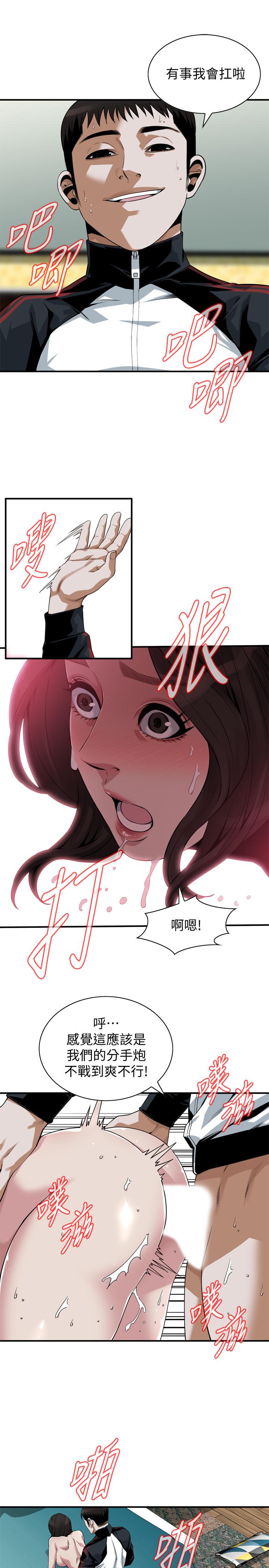 第203话(第3季)-在公园裸露-偷窥（全集无删减）-李乙 , 经文旗（第9张）