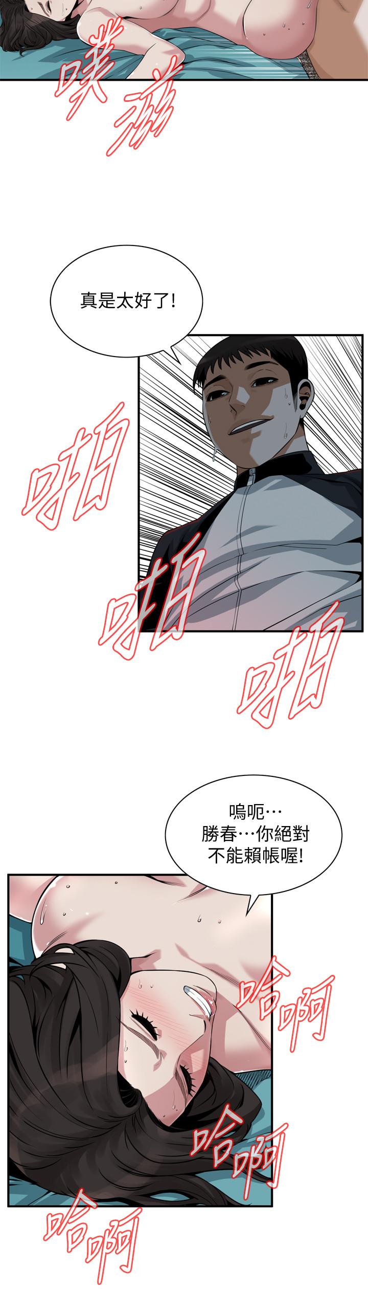 第203话(第3季)-在公园裸露-偷窥（全集无删减）-李乙 , 经文旗（第11张）