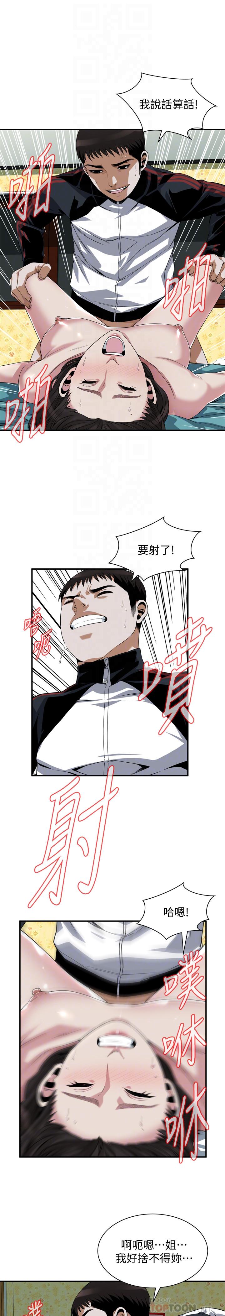 第203话(第3季)-在公园裸露-偷窥（全集无删减）-李乙 , 经文旗（第12张）