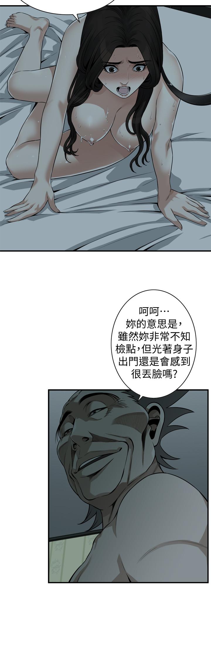 第204话(第3季)-给我开始爬-偷窥（全集无删减）-李乙 , 经文旗（第5张）