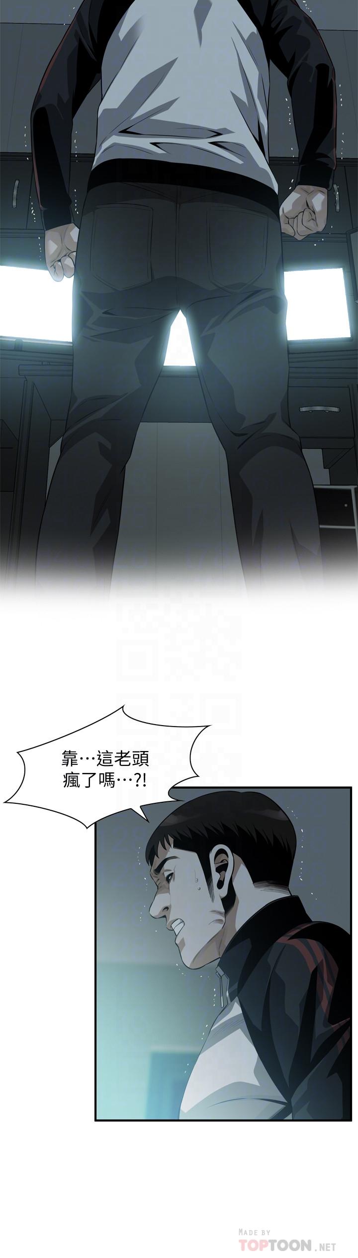 第204话(第3季)-给我开始爬-偷窥（全集无删减）-李乙 , 经文旗（第8张）