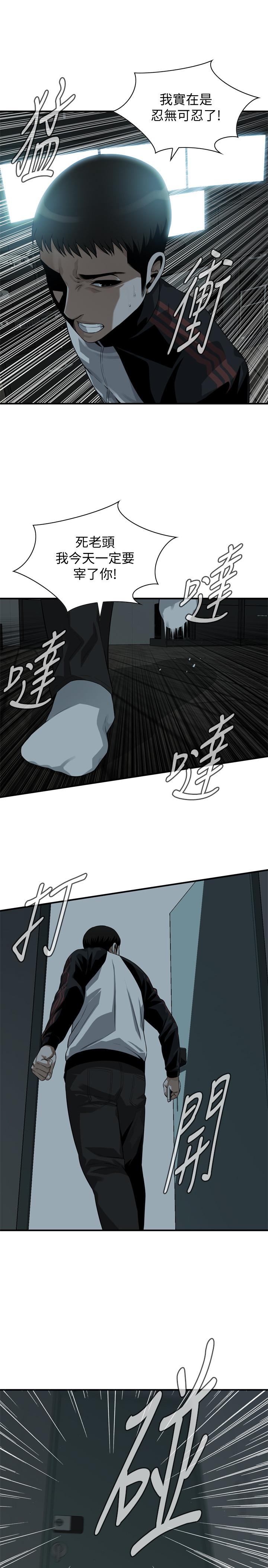 第204话(第3季)-给我开始爬-偷窥（全集无删减）-李乙 , 经文旗（第9张）