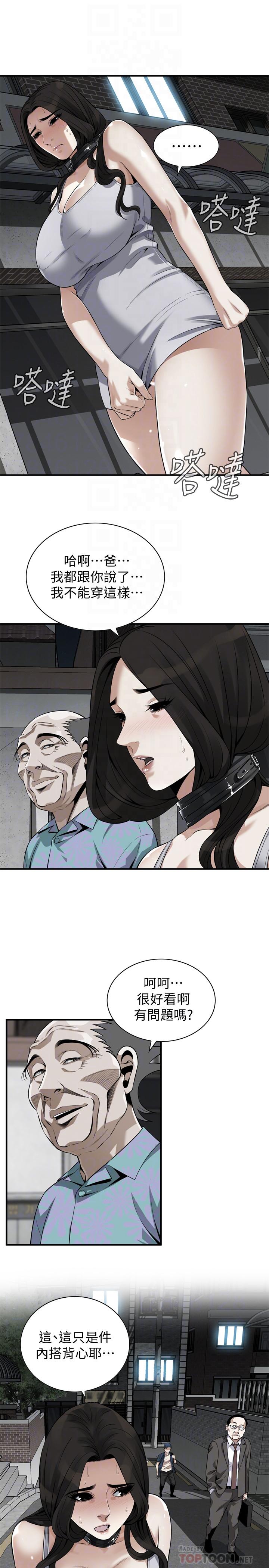 第204话(第3季)-给我开始爬-偷窥（全集无删减）-李乙 , 经文旗（第12张）