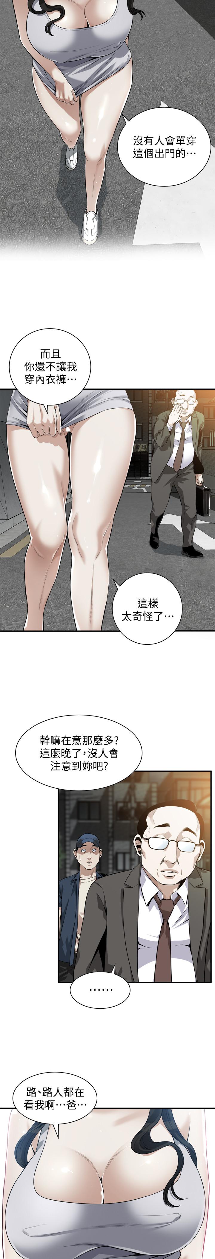 第204话(第3季)-给我开始爬-偷窥（全集无删减）-李乙 , 经文旗（第13张）