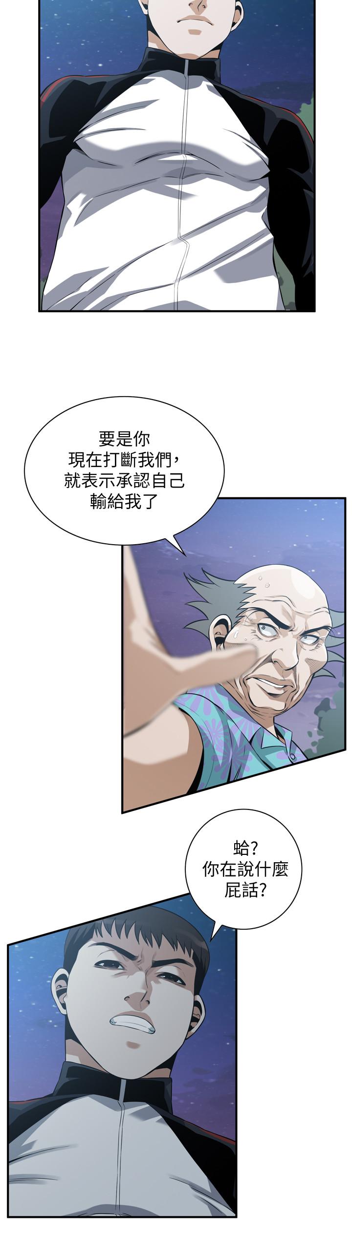 第206话(第3季)-用老二一教高下-偷窥（全集无删减）-李乙 , 经文旗（第5张）