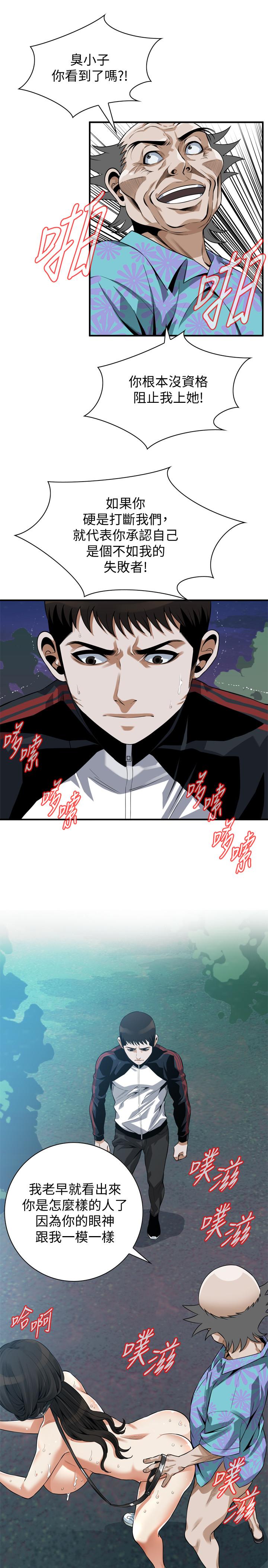 第206话(第3季)-用老二一教高下-偷窥（全集无删减）-李乙 , 经文旗（第9张）