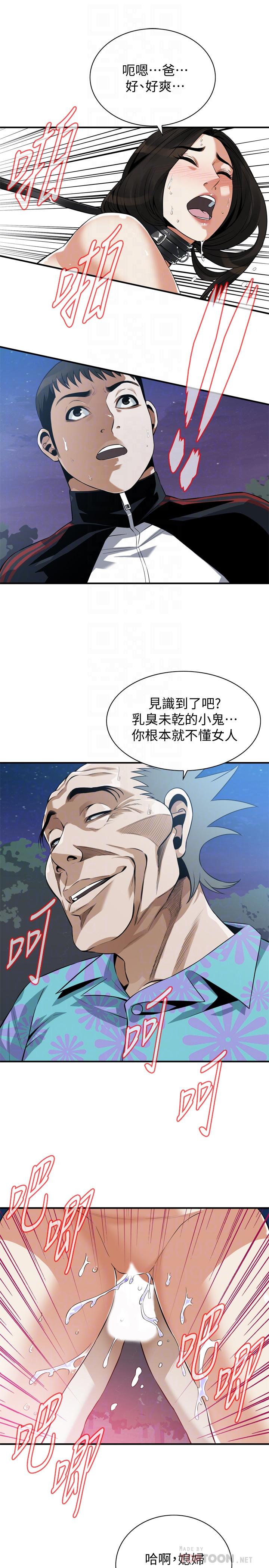 第206话(第3季)-用老二一教高下-偷窥（全集无删减）-李乙 , 经文旗（第12张）