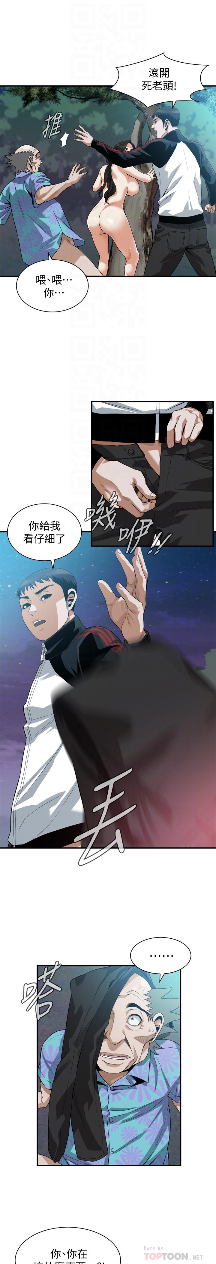 第206话(第3季)-用老二一教高下-偷窥（全集无删减）-李乙 , 经文旗（第18张）
