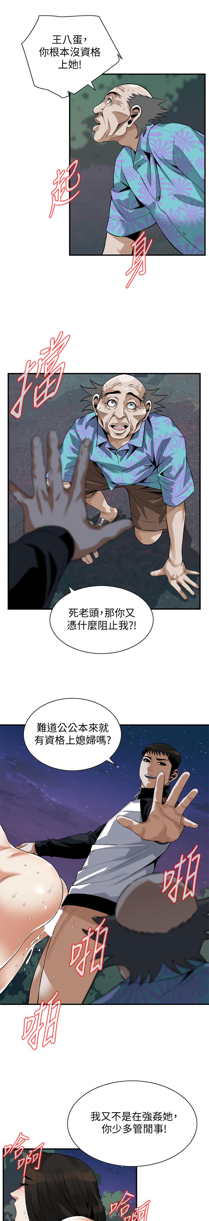 第207话(第3季)-激情过后的选择-偷窥（全集无删减）-李乙 , 经文旗（第7张）