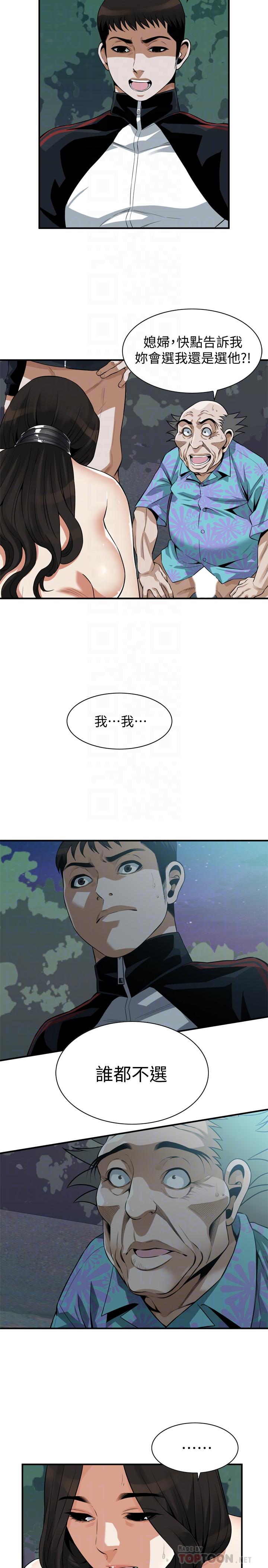 第208话(第3季)-出人意料的回答-偷窥（全集无删减）-李乙 , 经文旗（第4张）