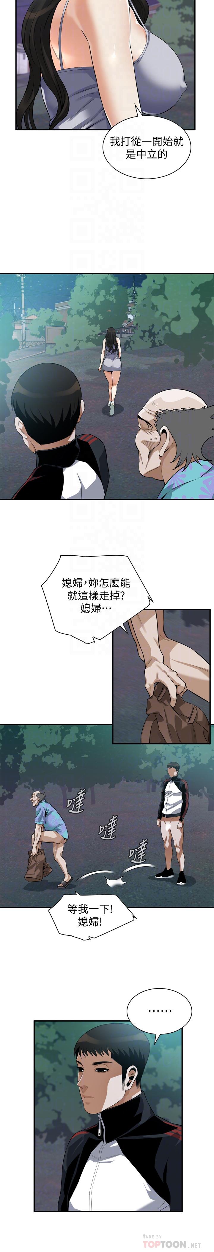 第208话(第3季)-出人意料的回答-偷窥（全集无删减）-李乙 , 经文旗（第10张）