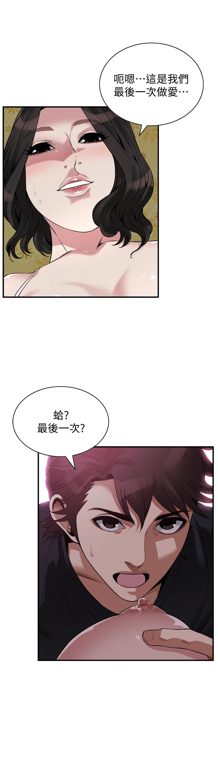 第208话(第3季)-出人意料的回答-偷窥（全集无删减）-李乙 , 经文旗（第20张）
