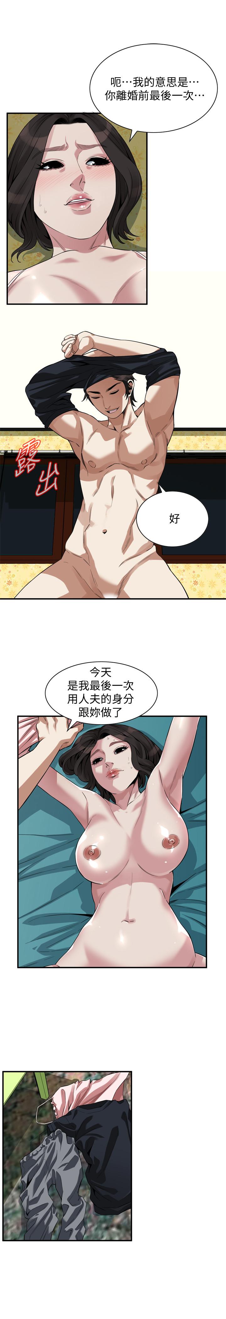 第208话(第3季)-出人意料的回答-偷窥（全集无删减）-李乙 , 经文旗（第21张）