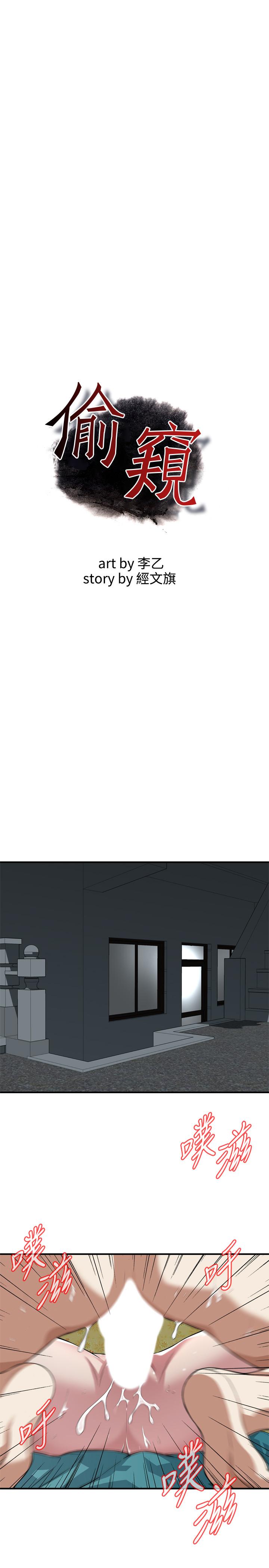 第209话(第3季)-竟然半夜穿着内裤乱晃-偷窥（全集无删减）-李乙 , 经文旗（第3张）