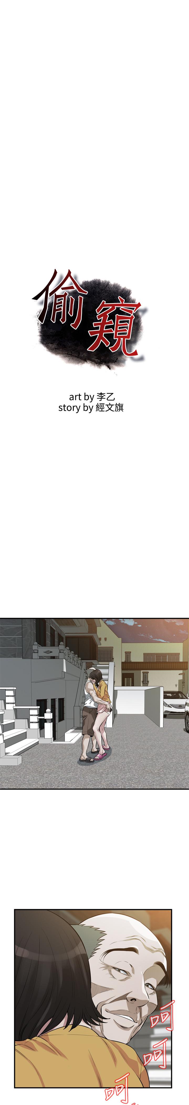 第210话(第3季)-试图搞3P的老头-偷窥（全集无删减）-李乙 , 经文旗（第3张）