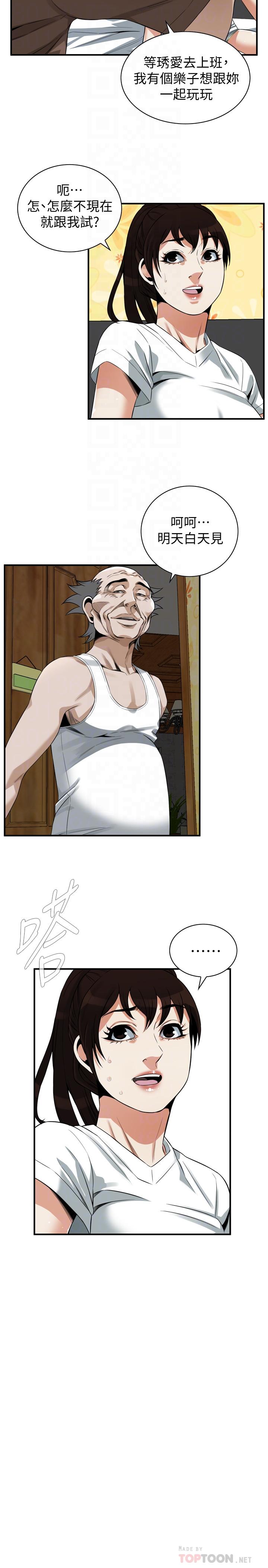 第210话(第3季)-试图搞3P的老头-偷窥（全集无删减）-李乙 , 经文旗（第10张）