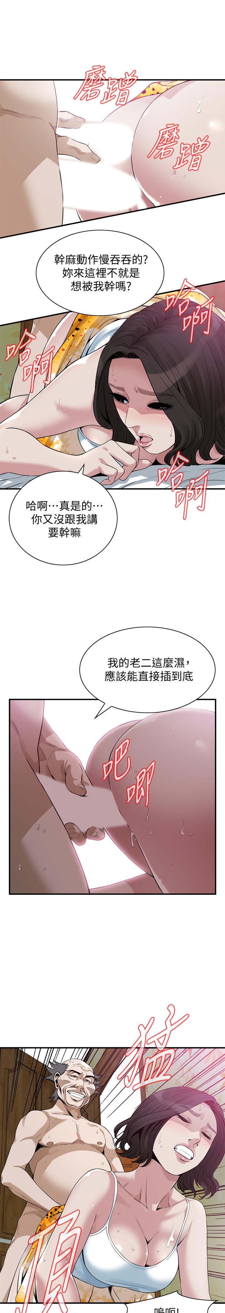 第211话(第3季)-让你们绝顶升天-偷窥（全集无删减）-李乙 , 经文旗（第9张）