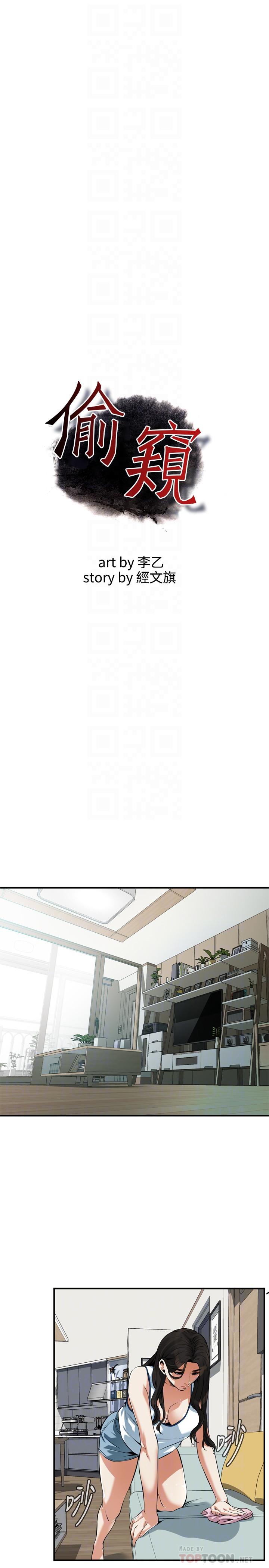 第212话(第3季)-嚐到3P滋味的两个女人-偷窥（全集无删减）-李乙 , 经文旗（第4张）