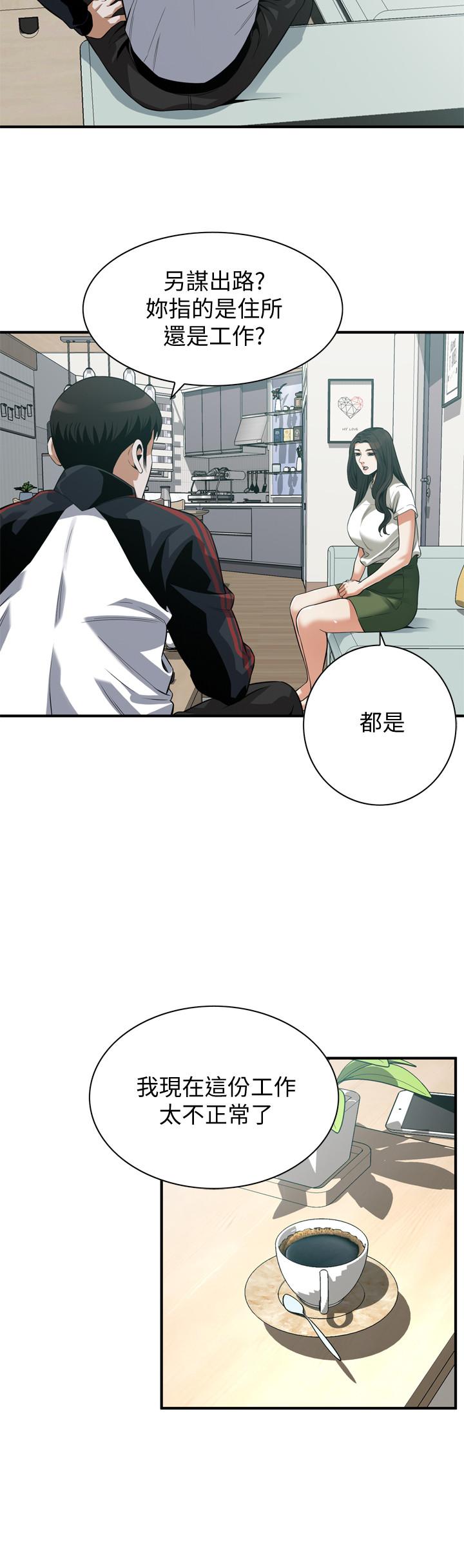 第212话(第3季)-嚐到3P滋味的两个女人-偷窥（全集无删减）-李乙 , 经文旗（第9张）