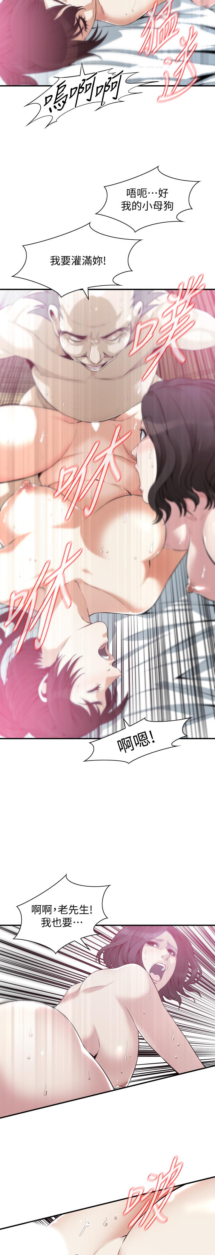 第212话(第3季)-嚐到3P滋味的两个女人-偷窥（全集无删减）-李乙 , 经文旗（第20张）