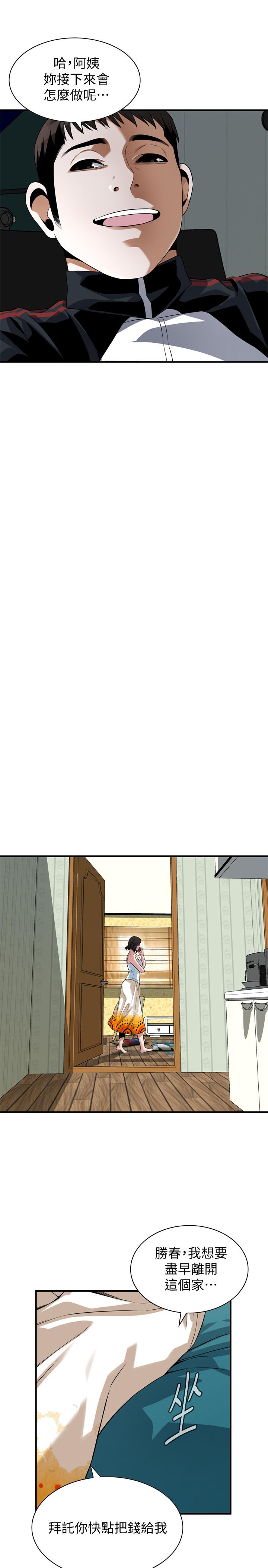 第214话(第3季)-怎.怎么可以这样-偷窥（全集无删减）-李乙 , 经文旗（第15张）