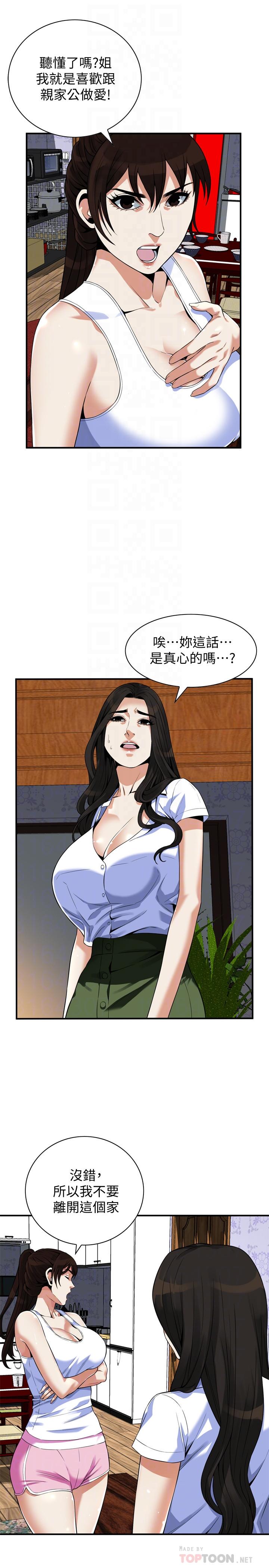 第215话(第3季)-令前夫吃惊的胜春-偷窥（全集无删减）-李乙 , 经文旗（第6张）