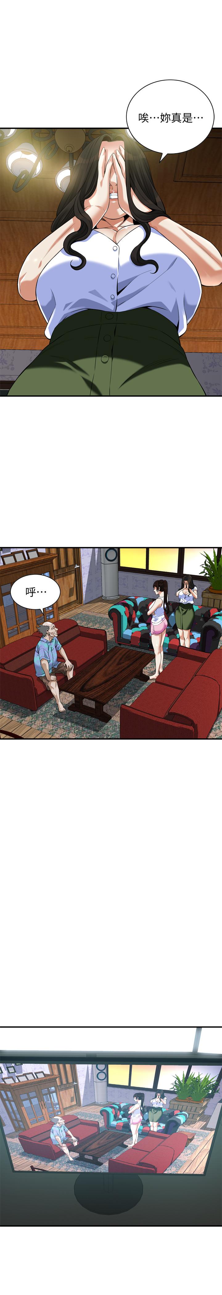 第215话(第3季)-令前夫吃惊的胜春-偷窥（全集无删减）-李乙 , 经文旗（第7张）