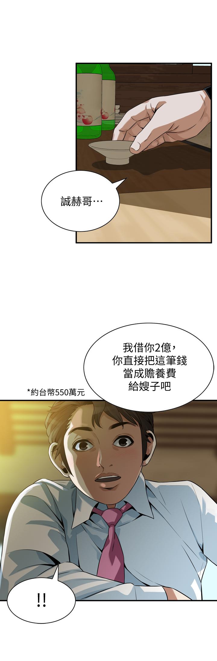 第216话(第3季)-拿到2亿赡养费-偷窥（全集无删减）-李乙 , 经文旗（第1张）