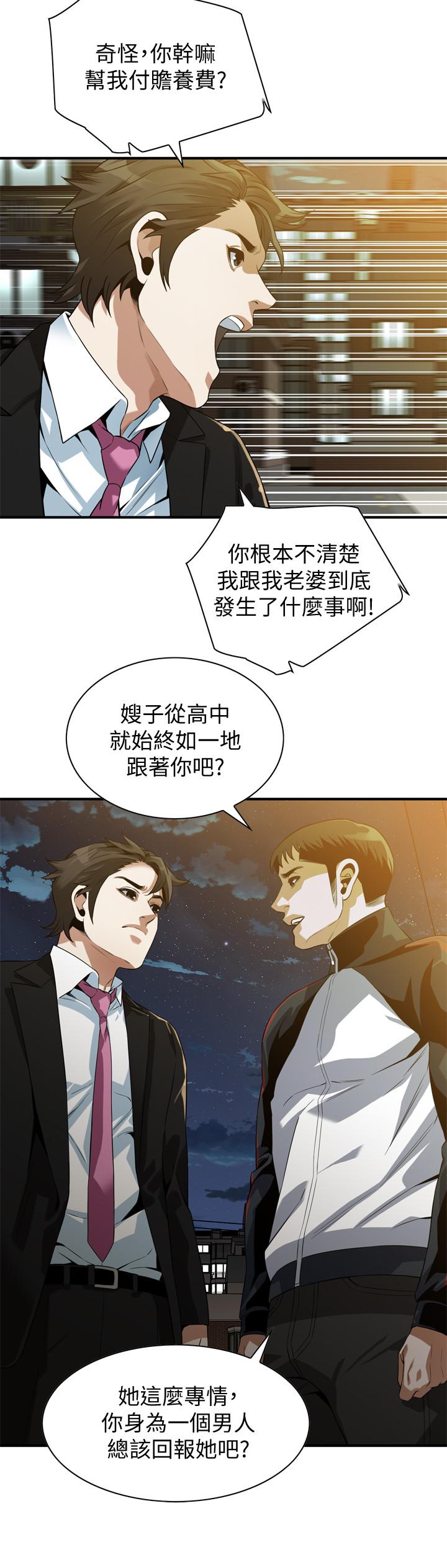 第216话(第3季)-拿到2亿赡养费-偷窥（全集无删减）-李乙 , 经文旗（第5张）