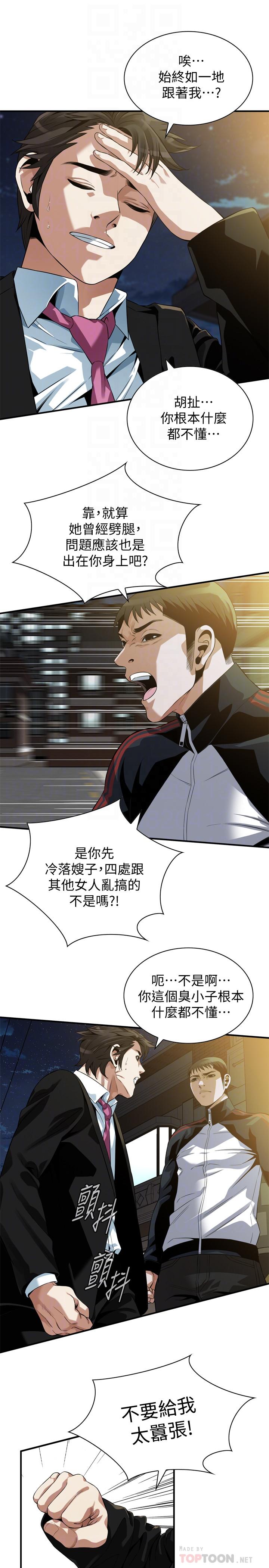 第216话(第3季)-拿到2亿赡养费-偷窥（全集无删减）-李乙 , 经文旗（第6张）
