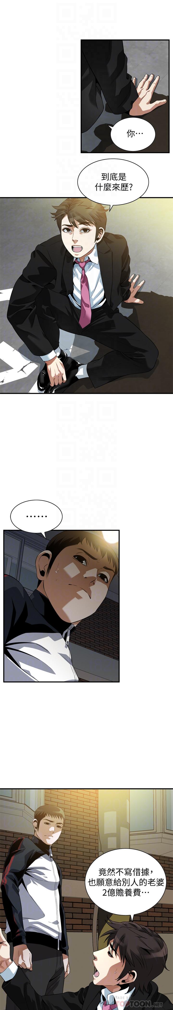 第216话(第3季)-拿到2亿赡养费-偷窥（全集无删减）-李乙 , 经文旗（第10张）