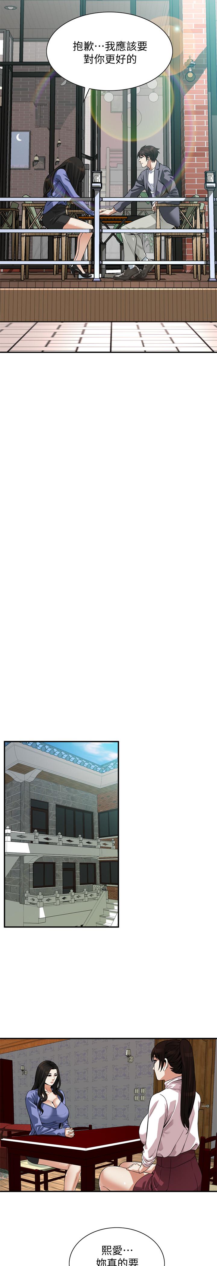 第216话(第3季)-拿到2亿赡养费-偷窥（全集无删减）-李乙 , 经文旗（第19张）