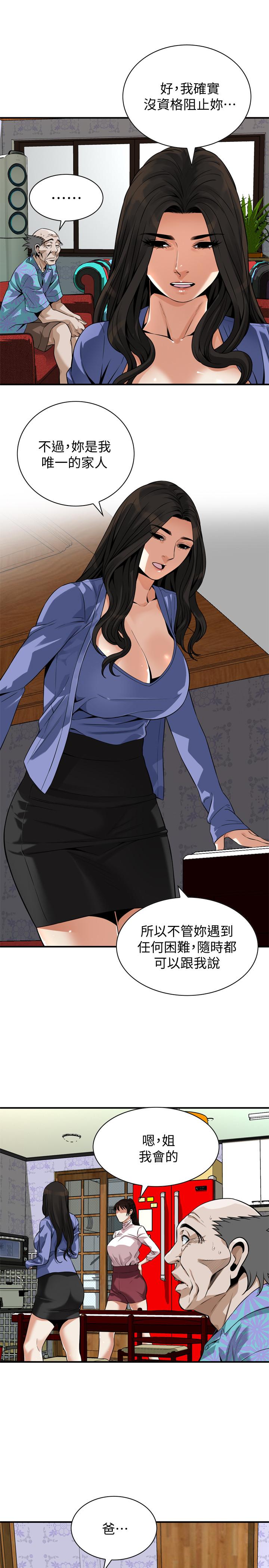 第216话(第3季)-拿到2亿赡养费-偷窥（全集无删减）-李乙 , 经文旗（第21张）